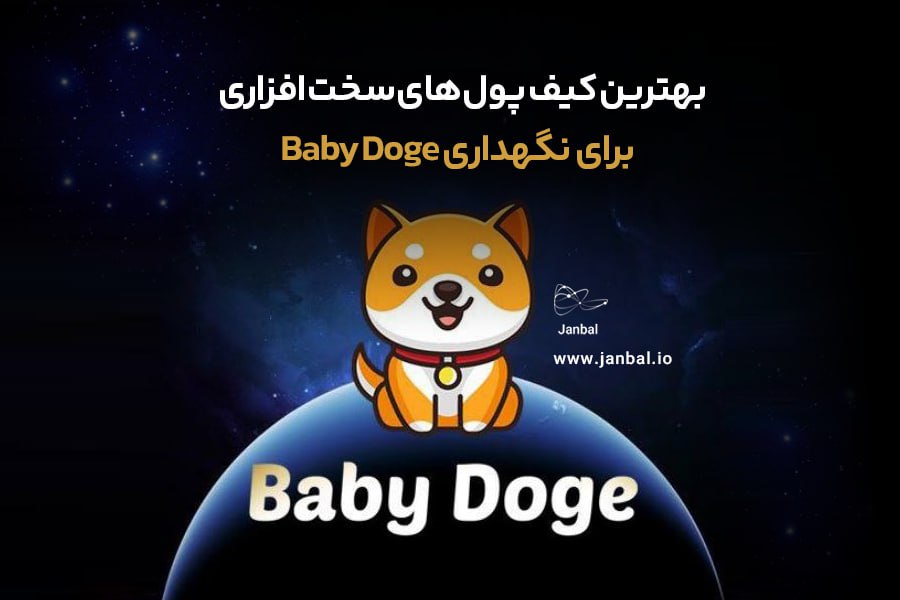 Baby Doge