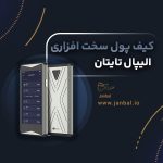 الیپال تایتان